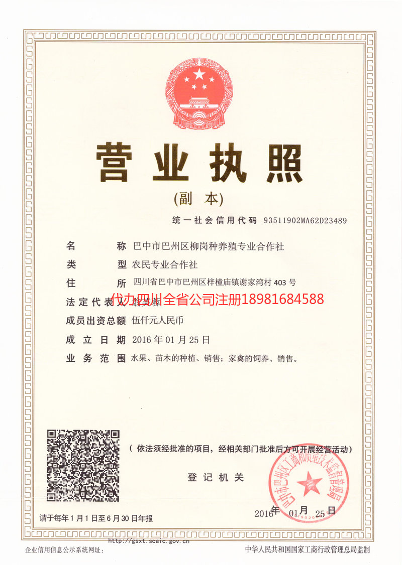 绍兴绍兴柳岗种养殖专业合作社