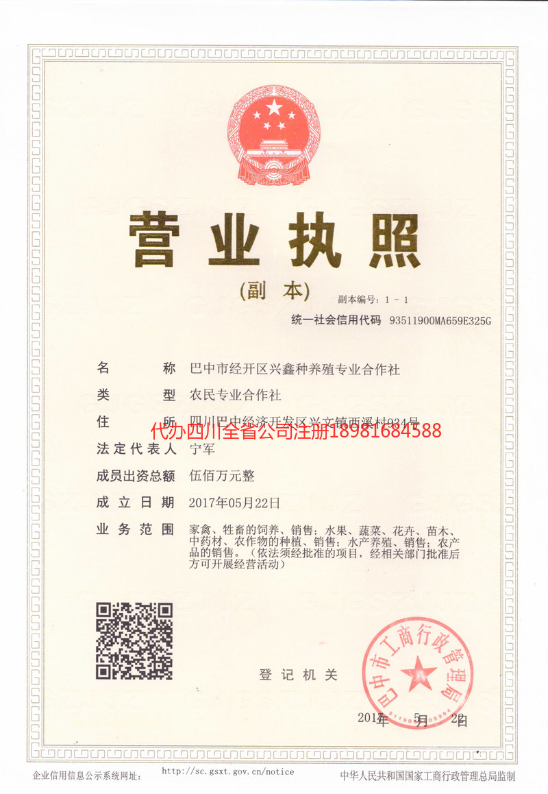 绍兴绍兴兴鑫种养殖专业合作社